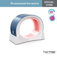 HairMax LaserBand 82 CF - ที่คาดผมเลเซอร์ 82 จุด รักษาผมร่วง ผมบาง รักษาผมร่วง ผมบาง เพิ่มผมหนา ปลูกผม ลดปัญหาผมร่วง เลเซอร์ปลูกผม