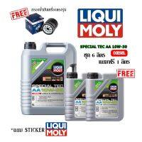 LIQUI MOLY น้ำมันเครื่องสังเคราะห์แท้ 10W-30 SPECIAL TEC AA DIESEL โปรฯ ชุด 6 ลิตร ฟรี 1 ลิตร แถมฟรี! กรองน้ำมันเครื่อง BOSCH + Engine Flush Plus