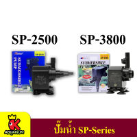 ปั๊มน้ำ Resun SP Series ใช้สำหรับทำระบบกรอง น้ำพุ น้ำตก ปั๊มน้ำขนาดกลาง ( SP-2500 , SP-3800 )