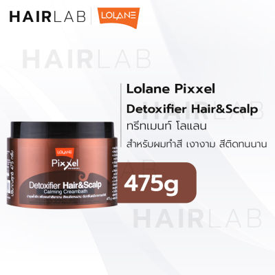 พร้อมส่ง สีน้ำตาล ผมทำสี Lolane pixxel Detoxifier Hair &amp; Scalp โลแลน พิกเซล ดีท็อกซ์ซิฟายเออร์ แฮร์ แอนด์ สกาล์ป ทรีทเม้นท์ 475ml บำรุงผม ครีมบำรุงผม