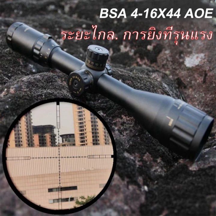 กล้องติดปืน-กล้องติดปืนลม-กล้องติดปืนยาวbsa-contender-รุ่น4-16x44-aoe-กล้องติดปืน-bsa-4-16x44mm-aoe-แท้-100