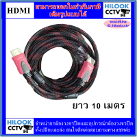 สาย HDMI TO HDMI (HIGH SPEED) ยาว 10 เมตร / ยาว 20 เมตร