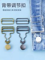 ↂ Denim suspenders buckle hook gourd lock word adjustment and fixation