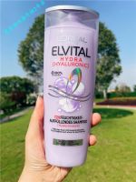 Spot German LOREAL LOreal Elvital purple bottle hyaluronic acid moisturizing shampoo oil control fluffy hair care