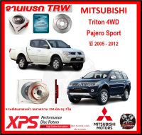 จานเบรค XPS TRW เซาะร่อง MITSUBISHI Triton 4WD , Pajero Sport ปี 2005-2012 (เหล็ก Hi Carbon)(โปรส่งฟรี)ประกัน 6เดือน หรือ 20,000 โล