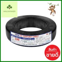 สายไฟ VKF IEC52 CENTURY 2x0.5 ตร.มม 100 ม. สีดำELECTRIC WIRE VKF IEC52 CENTURY 2X0.5 SQ.MM 100M BLACK **ใครยังไม่ลอง ถือว่าพลาดมาก**