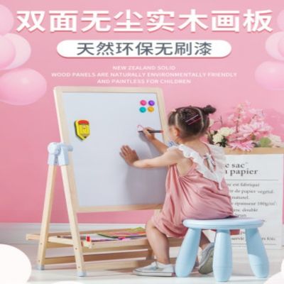 [COD] Childrens drawing board home blackboard dust-free bracket type erasable writing teaching double-sided whiteboard baby easel