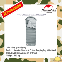 NH20MSD02 : Envelop Washable Cotton Sleeping Bag With Hood (Grey) (M400)（Left Zipper）By Naturehike สินค้าแท้มีรับประกันจากดีลเลอร์ Thailand