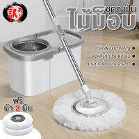 ถังปั่นไม้ถูพื้น Spin Mop ถังปั่นสแตนเลส ไม้ม๊อบถูพื้น ไม้ถูพื้น ถังปั่นไม้ม๊อบ พร้อมผ้าในชุด ดูจากภาพปกตัวเลือกตอนสั่ง 4008