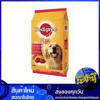 อาหารสุนัขโต รสเนื้อวัวและผัก 10 กิโลกรัม เพดดิกรี Pedigree Adult Dog Food Beef and Vegetable อาหารสำหรับสุนัข อาหารหมา อาหารสุนัข อาหารสัตว์ อาหารสัตว์เลี้ยง