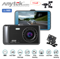 กล้องติดรถยนต์ Anytek A60 หน้าจอ IPS 4 นิ้ว ดีไซน์สวย DVR HD 1080P Dashcam LDWS Starlight Nigh