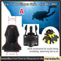 【COD】ตีนกบตีนกบปรับสำหรับดำน้ำ Scuba Diver