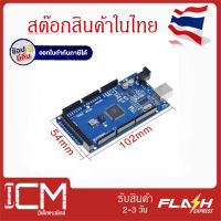 MEGA 2560 R3 Mega2560 REV3 AVR (ATmega2560-16AU CH340G) บอร์ดพัฒนา