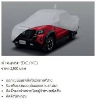 ผ้าคลุมรถ NISSAN NAVARA D23TT (DC) K9001-6KG0A (เป็นอะไหล่แท้ Nissan) รหัส A669