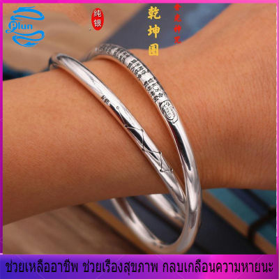 plun-คาถาแสงสีทอง สร้อยข้อมือเงิน s925 สร้อยข้อมือผู้ชายและผู้หญิง การออกแบบดั้งเดิม สลักพระคัมภีร์ เพิ่มโชค ความเจริญรุ่งเรือง ความมั่งคั่ง และความสงบสุข, สร้อยข้อมือไทเก็กกระบวยใหญ่