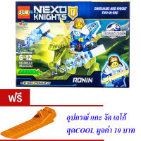 ND THAILAND ของเล่นเด็กชุดตัวต่อเลโก้อัศวิน JLB NEXO KNIGHTS 46 PCS NO.3D12-3