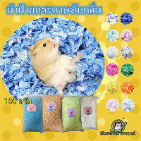 【สินค้าพร้อมสต็อก】กระดาษหนูแฮมสเตอร์ 100g ผ้าฝ้ายขี้เลื่อยแผ่นผ้าฝ้ายอุ่นระงับกลิ่นกายเม่นกระดาษหนูตะเภา