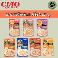 Ciao Pouch เปียกแมว ขนาด 50 g.