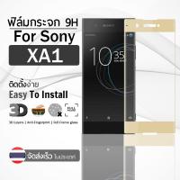 กระจก 3D เต็มจอ Sony Xperia XA1 สีทอง ฟิล์มกระจก ฟิล์มกันรอย - 9H Tempered Glass 3D For Sony Xperia XA1 Gold