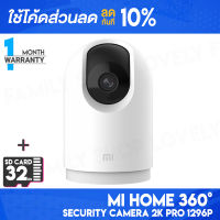 [ติดตาม รับโค้ด]  Xiaomi Mi Home Security Camera 360° 2K PTZ Pro 1296P กล้องวงจรปิด กล้องวงจรปิดจรปิดไร้สาย กล้อง