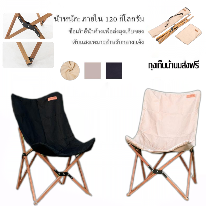 camping-chair-เก้าอี้แคมปิ้ง-เก้าอี้เเคมปิง-เก้าอี้สนาม-เก้าอี้พับพกพา-เก้ากี้แคมปิ้ง-เก้าอี่แคมปิ้ง-เก้าอี้-camping-เก้าอี้ผ-ฟรีถุงเก็บ