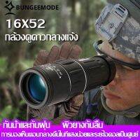 [Super Night Vision] 16X52 กีฬาล่าสัตว์ทางไกลซูมกล้องส่องทางไกลตาข้างเดียวในตอนกลางคืนที่มีแสงน้อยกำลังขยายสูงกล้องโทรทรรศน์กล้องส่องทางไกลอินฟราเรด