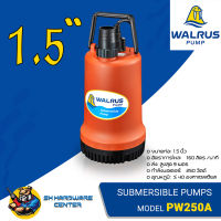 WALRUS ปั้มน้ำแช่ ปั้มไดโว่ ขนาด 1.5นิ้ว กำลัง 250วัตต์ รุ่น PW-250A (Made in Taiwan) (รับประกัน 1ปี)