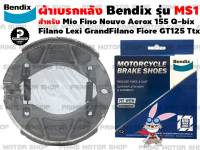 ผ้าเบรก ยี่ห้อ BENDIX รุ่น MS1 สำหรับ Yamaha Mio ทุกตัว Fino ทุกตัว nouvo ทุกตัว aerox 155 Q-bix Lexi Filano GrandFilano Fiore GT125 ttx # ผ้าเบรค เบรค pcx Zoomer เบรก ผ้าเบรก อะไหล่ อะไหล่แต่ง อะไหล่มอเตอร์ไซค์ มอเตอไซค์ Prime Motor Shop