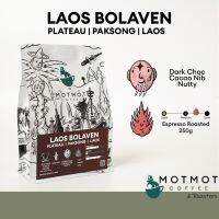 Laos Bolaven Plateau Paksong Grade A (Washed)  Espresso Roasted 250g  เมล็ดกาแฟคั่ว MOTMOT COFFEE