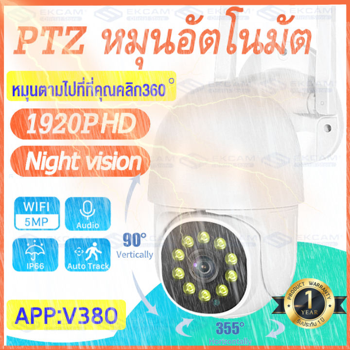 มีการรับประกัน-กล้องวงจรปิด-v380-outdoor-wifi-cctv-ip-camera-360-กล้องถ่ายรูป-security-cameras-กล้องวงจรปิด-night-vision-โทรทัศน์วงจรปิด-รีโมทโทรศัพท์มือถือ