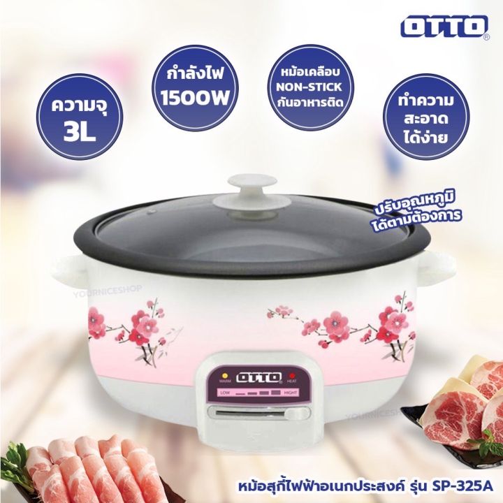 otto-หม้อสุกี้ไฟฟ้า-3-ลิตร-otto-รุ่น-sp-325a