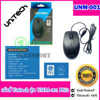 เม้าส์ Mouse PS/2 Unitech UNM-001 Optical หัวกลม เครื่องชั่ง โรงงาน เครื่องจักร สีดำ Black