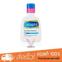 Cetaphil Oily Skin 125ml สำหรับผิวมัน