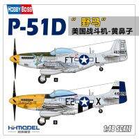 [รุ่นหน้ากากลายพรางสำหรับเล่นเพนต์บอล] Hobbyboss 85808 1/48อเมริกัน P-51D มัสแตงไฟเตอร์-จมูกเหลือง