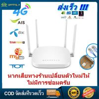 Promotion พร้อมส่งCOD 4G Router WiFi เราเตอร์ ใส่ซิม เมนูอังกฤษ ใช้งานง่าย รองรับทุกค่าย พร้อมส่ง อุปกรณ์ เรา เตอร์ เรา เตอร์ ใส่ ซิ ม เรา เตอร์ wifi เร้า เตอร์ 5g