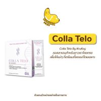 Colla Telo คอลลาเจน คอลลาเทโล collagen 1 กล่อง 30ซอง บานาน่ามัม collatelo Bananamom