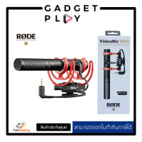 [กรุงเทพ ด่วน 1 ชั่วโมง] RODE VideoMic NTG Hybrid Analog/USB Camera-Mount Shotgun ประกันศูนย์ 2 ปี