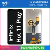 อะไหล่จอแท้ ของ Infinix สำหรับรุ่น Hot 11 Play //แถมฟิล์มกระจก+ชุดไขควง ประกันศูนย์ไทย 3 เดือน