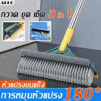 ✨การอัพเกรดใหม่✨ALLGTool แปรงถูพื้น แปรงขัดพื้นด้ามยาว กวาด ขูด เช็ด 3in1 หัวแปรงขนแข็ง ขัดช่องว่างที่มุม มีแถบปัดน้ําฝน การหมุนหัวแปรง 180° แปรงถูห้องน้ำ แปรงล้างพื้น