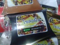 ไขล่อผึ้งโพรง(12-15กรัม) สูตรดั้งเดิมที่ขายมากว่า 10 ปี สำหรับทากล่องเลี้ยงผึ้ง มียอดจำหน่ายสูงสุดในประเทศไทย