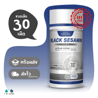 Lifeplus Vistas Black Sesamin บรรจุ 30 แคปซูล