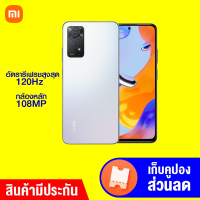 [ราคาพิเศษ 9299 บ.] Xiaomi Redmi Note 11 Pro (8/128GB) LTE Smarphone หน้าจอใหญ่ ความไวภาพมากสุด 120Hz -15M