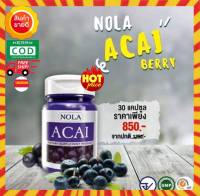 2กระปุกคุ้มมาก!!! ส่งฟรี!! Nola Superfoods Acai Berry อาซาอิเบอร์รี่ หน้าเด็ก นอนหลับสบายขนาด  30  แคปซูล  2กระปุก