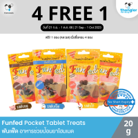 4 แถม 1 วันที่ 21 ก.ย. - 1 ต.ค. 66) FunFed Tablet Pocket Dog cat Treats - ฟันเฟ็ด ขนมป้อนยาเม็ดโฮมเมด คิดค้นสูตรโดยสัตวแพทย์และนักโภชนาการ สำหรับสุนัขและแมว