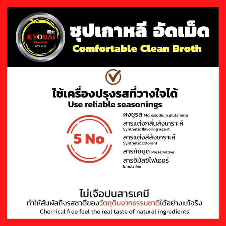 ซุปเกาหลี-สำเร็จรูป-ชนิดเม็ด-ซุปคลีนเกาหลี-comfortable-clean-broth-30เม็ด-keto-friendly-ซุปเกาหลี-ซุปคลีน-อาหารคลีน