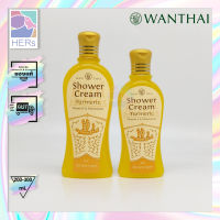 Wanthai Shower Cream Turmeric. ว่านไทย ครีมอาบน้ำขมิ้นผสมน้ำผึ้ง (200 / 300 มล.)