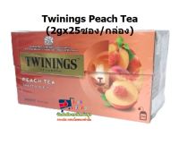 lucy3-0351 Twinings Peach Tea (2gx25ซอง/กล่อง)