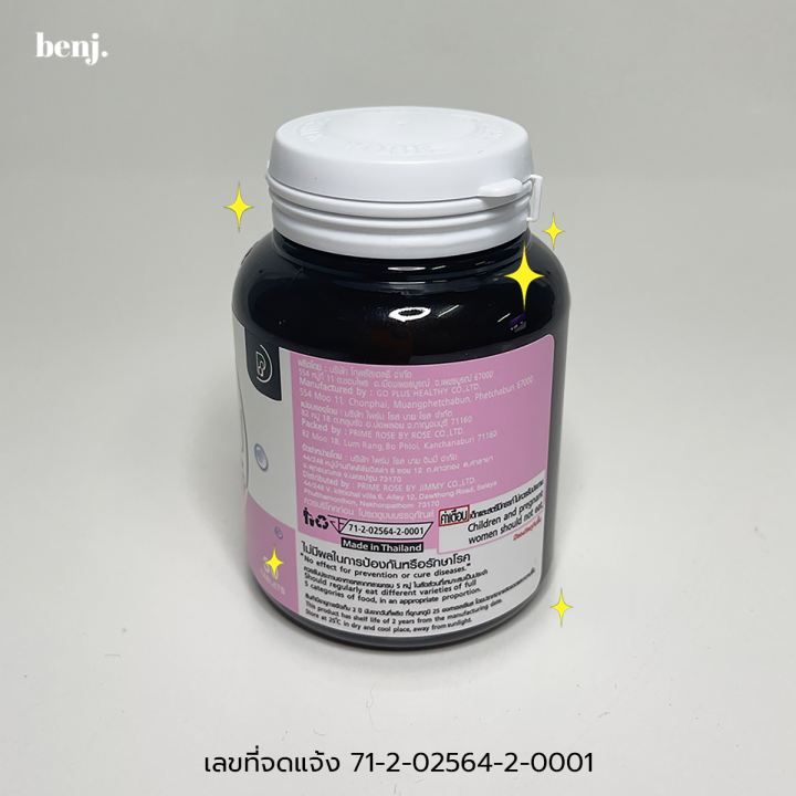โจจู-คอลลาเจน-joju-collagen-dipeptide-คอลลาเจนบำรุงผิว-1กระปุก-30เม็ด