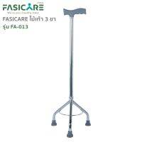 FASICARE ไม้เท้า 3ขา ด้ามจับทรงหัวฆ้อน ปรับระดับสูง-ต่ำได้ รุ่นFA-013