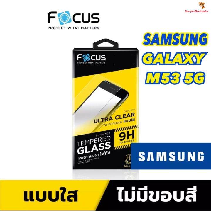 samsung-galaxy-m53-5g-ซัมซุง-focus-โฟกัส-ฟิล์มกันรอย-ฟิล์มกันรอยหน้าจอ-ฟิล์มกระจกนิรภัยกันรอย-แบบใส-ไม่เต็มจอ-หน้า-หลัง